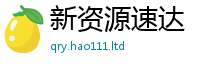 新澳门天天免费精准大全谜语向...